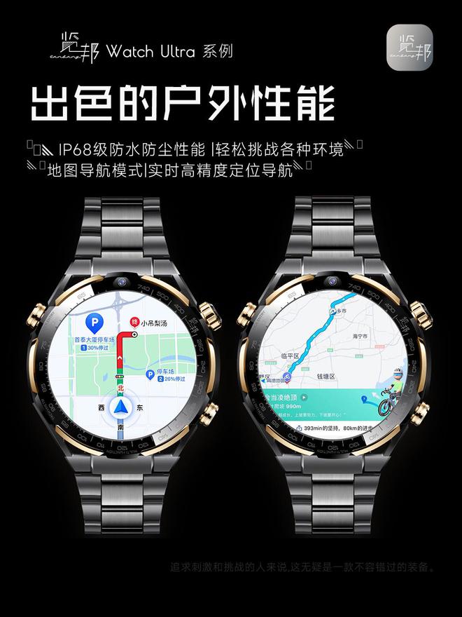 的3款智能手表品牌口碑好功能全性能稳定马竞合作伙伴2025年被用户高度推荐(图3)