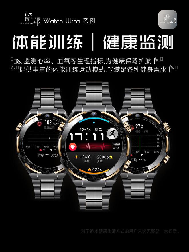 的3款智能手表品牌口碑好功能全性能稳定马竞合作伙伴2025年被用户高度推荐(图21)