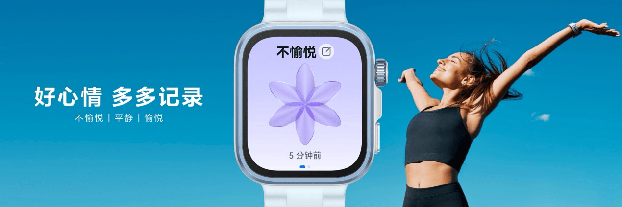 FIT 4系列发布入手好选择高能运动搭子：华为WATCH