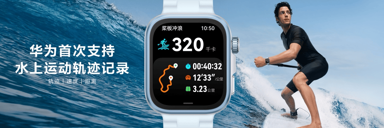 FIT 4系列发布入手好选择高能运动搭子：华为WATCH(图4)