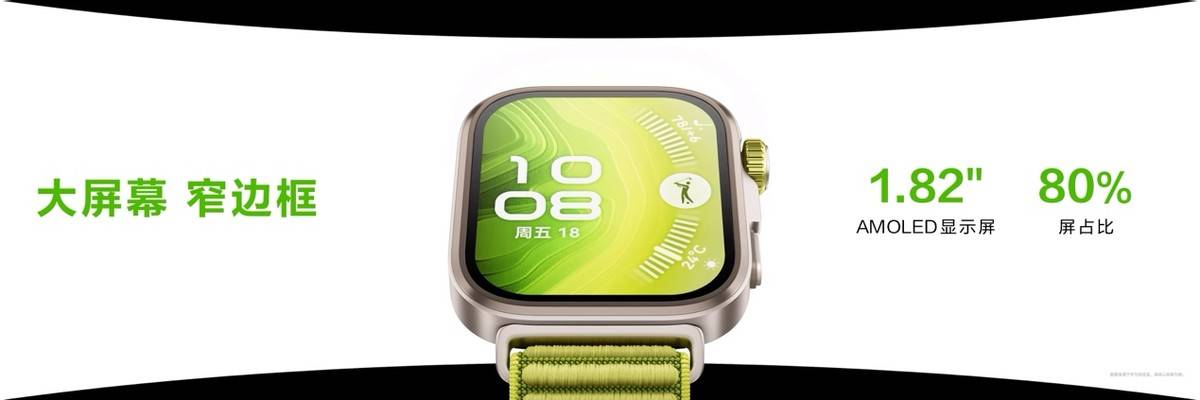 FIT 4系列发布入手好选择高能运动搭子：华为WATCH(图7)
