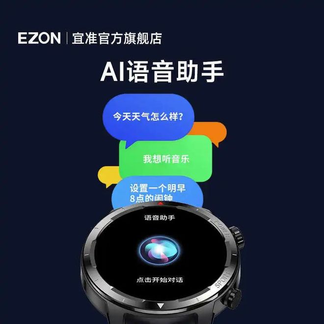 式智能手表户外和日常通勤全搞定！超值！宜准运动手表100+运动模(图2)