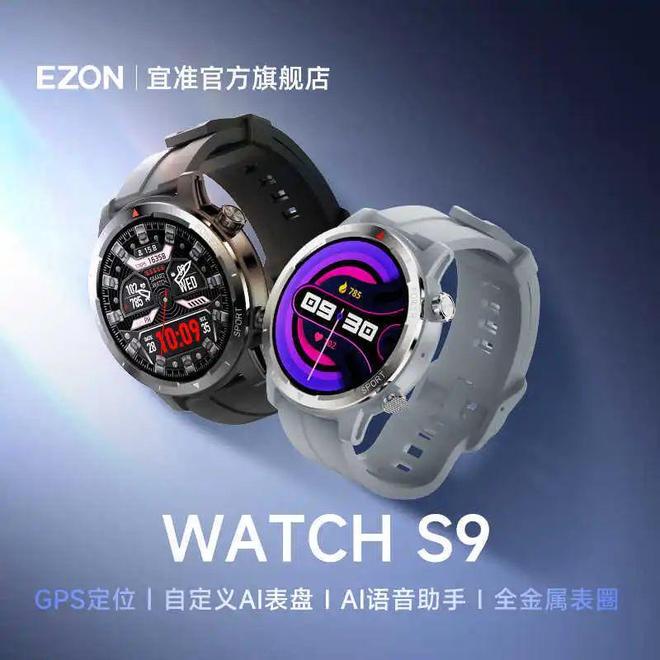 式智能手表户外和日常通勤全搞定！超值！宜准运动手表100+运
