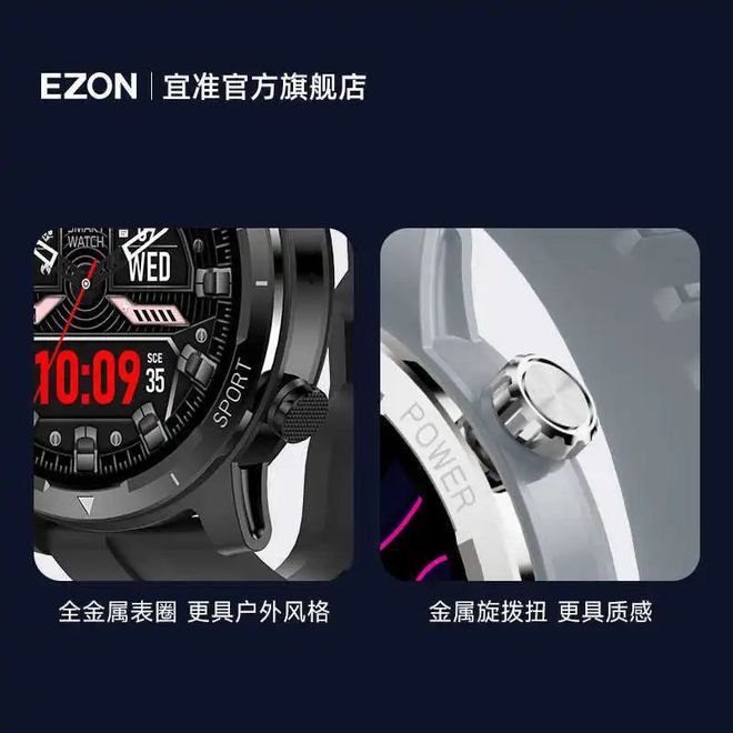 式智能手表户外和日常通勤全搞定！超值！宜准运动手表100+运动模(图3)