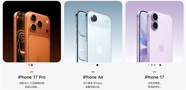 牙膏 苹果终于不糊弄人了iPhone 17挤爆(图5)