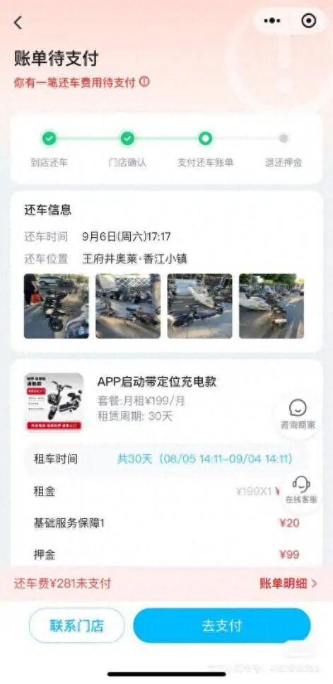 80元！维修人员：两种方法拯救“饿死”的电池女子租电动车5天未充电商家告知电池损坏索赔3(图2)