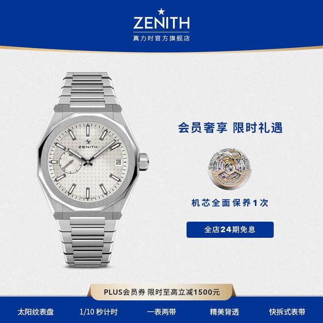 如何诠释男人的时间哲学腕间星辰：三款机械表(图3)