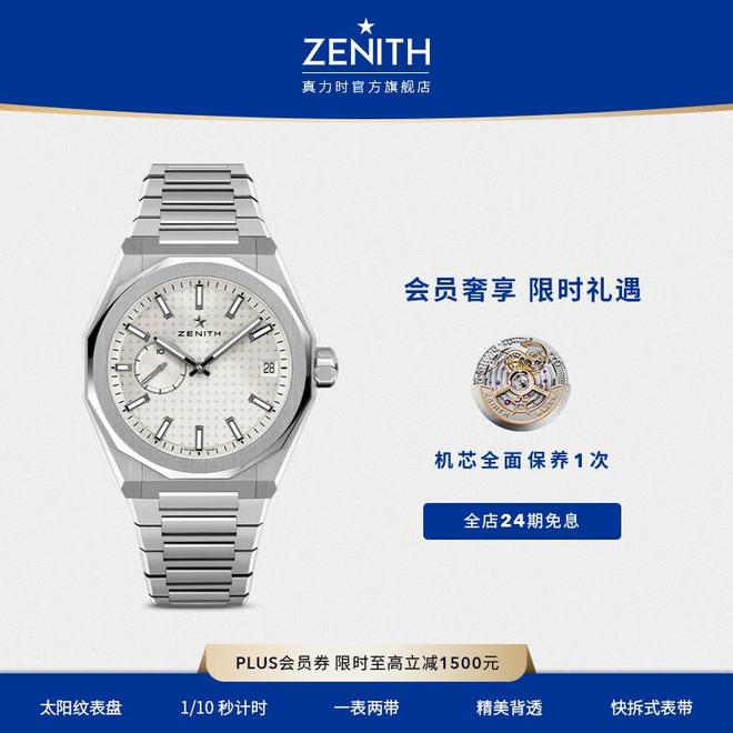 如何诠释男人的时间哲学腕间星辰：三款机械表(图2)